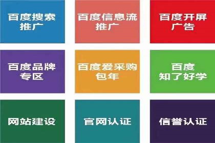 某企业通过百度信息流推广实现品牌知名度大幅提升
